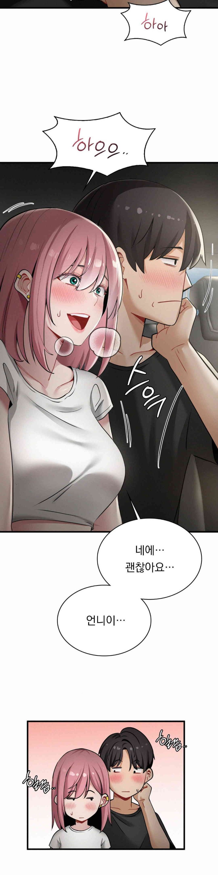 Landlord Raw Chapter 21 image 14