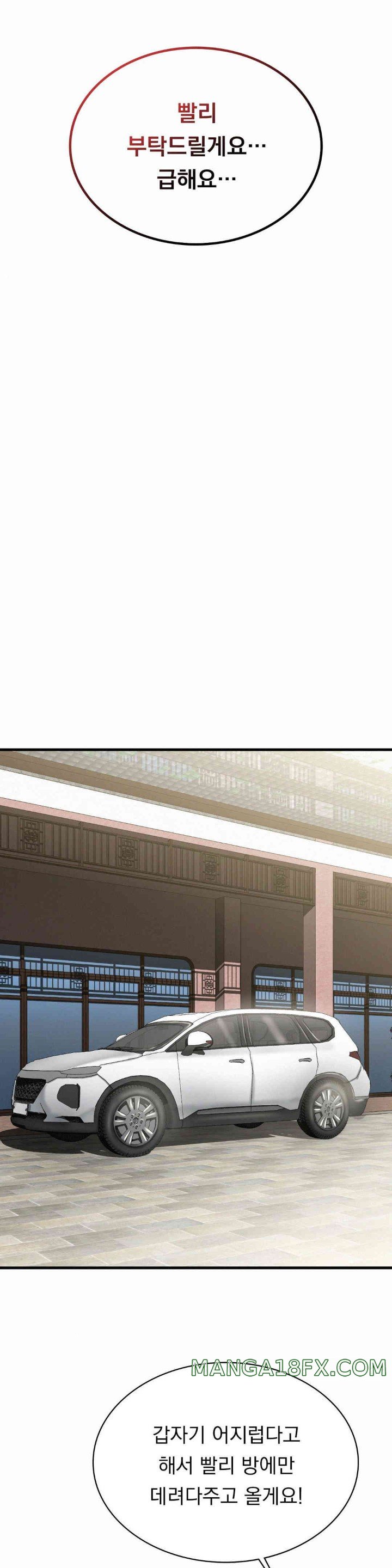 Landlord Raw Chapter 21 image 15