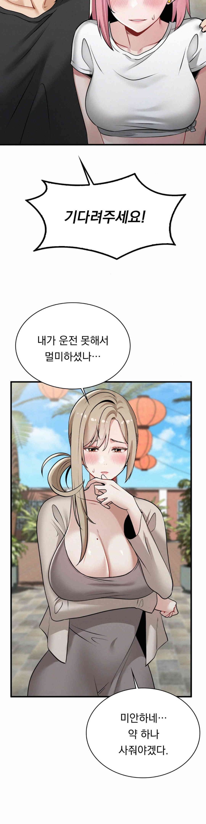 Landlord Raw Chapter 21 image 17