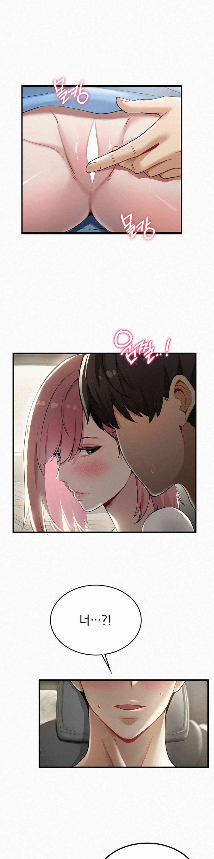 Landlord Raw Chapter 21 image 1