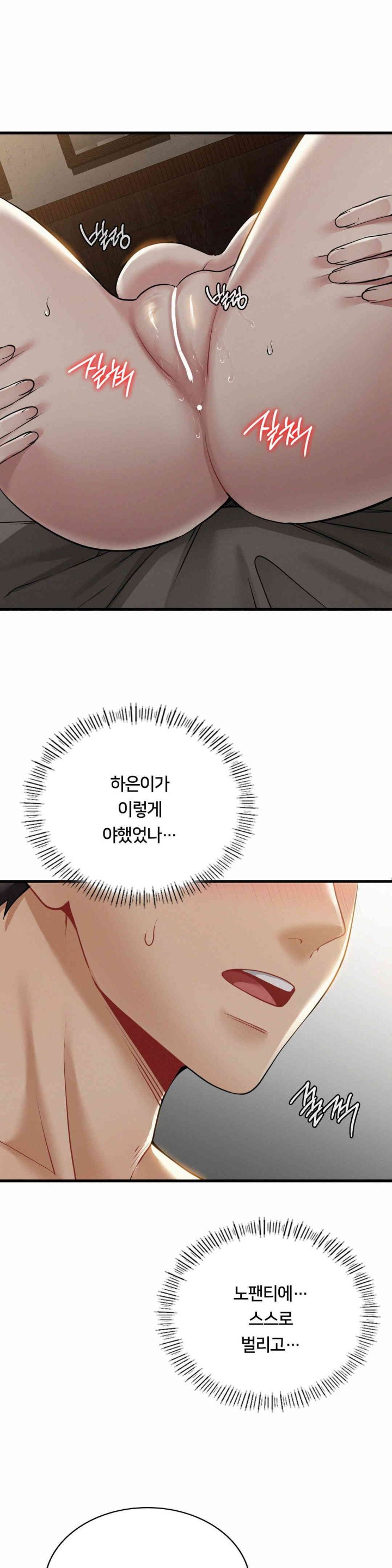 Landlord Raw Chapter 21 image 23