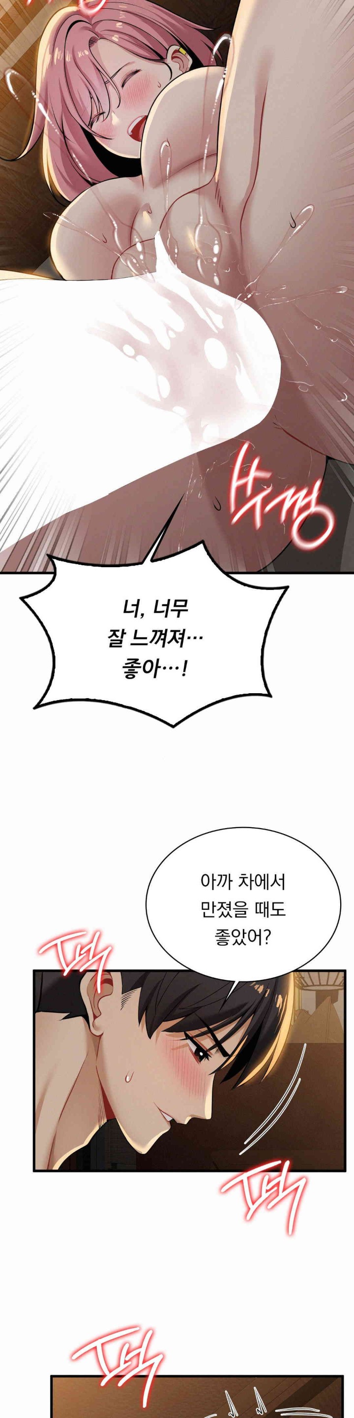 Landlord Raw Chapter 21 image 28