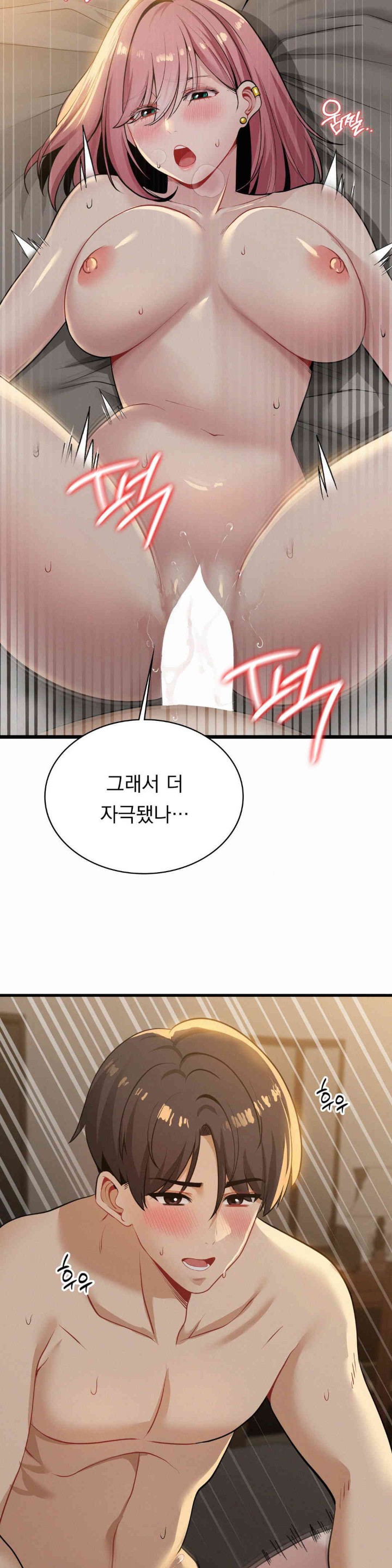 Landlord Raw Chapter 21 image 30