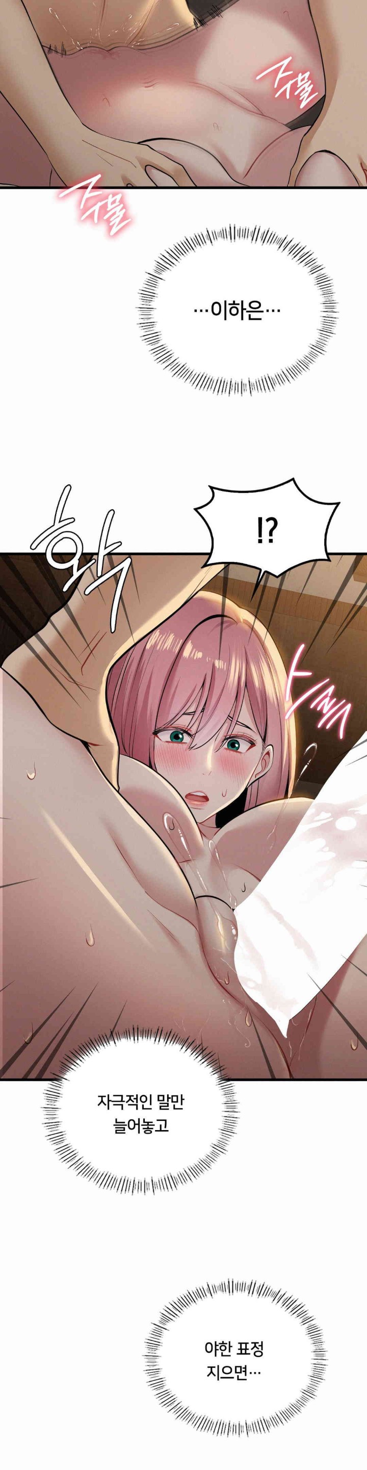 Landlord Raw Chapter 21 image 31
