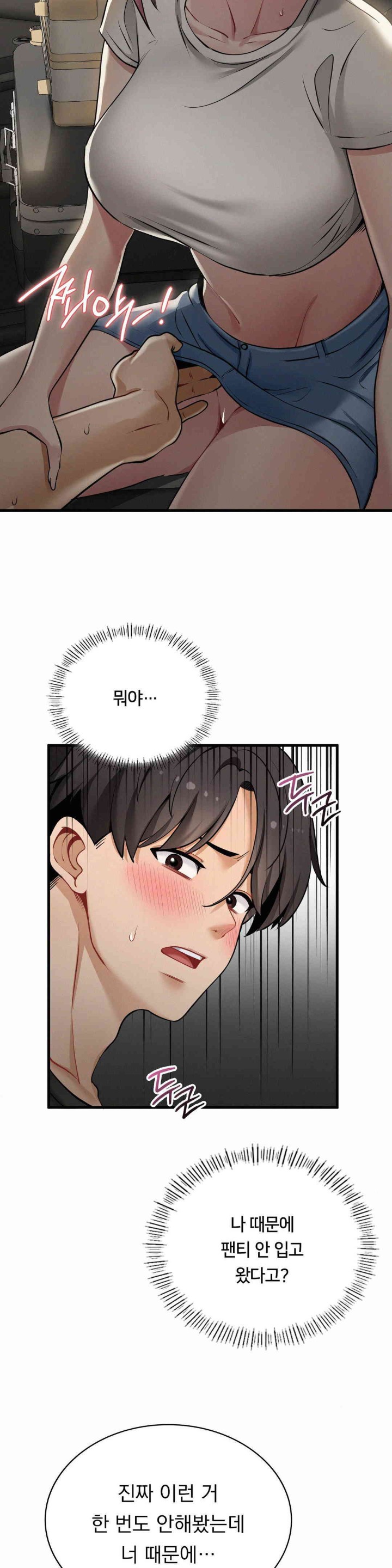 Landlord Raw Chapter 21 image 4