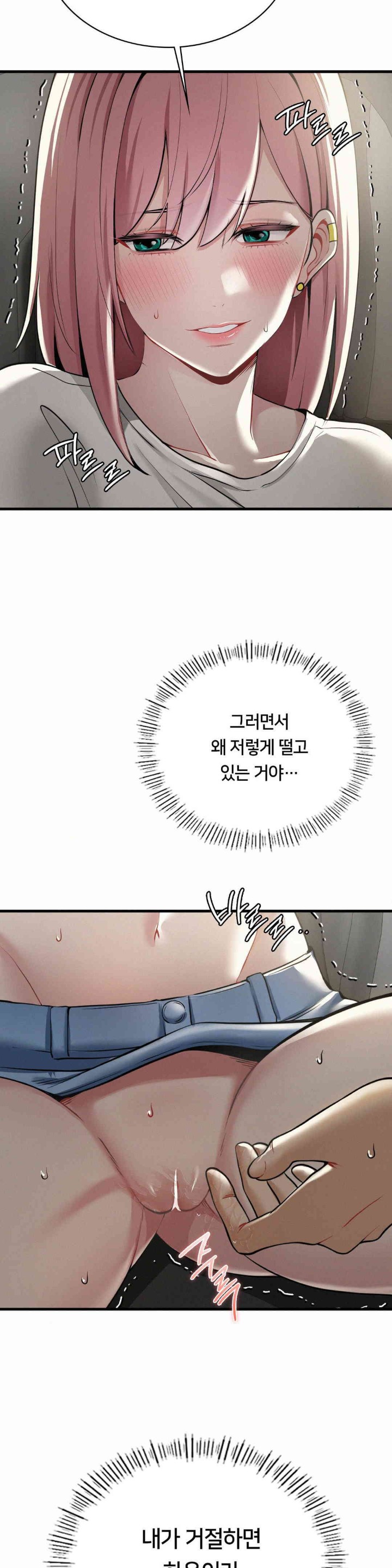 Landlord Raw Chapter 21 image 5