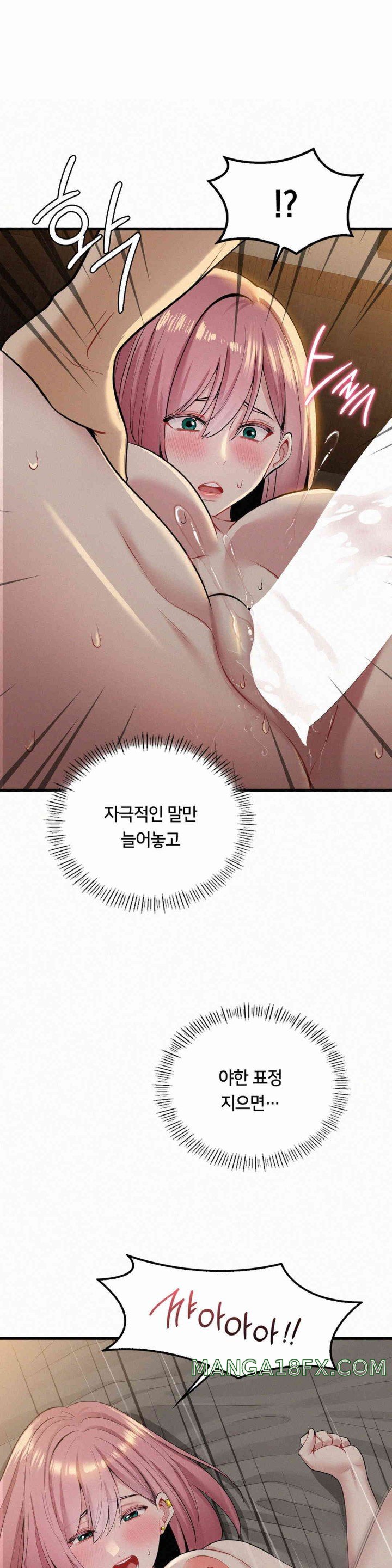 Landlord Raw Chapter 22 image 0