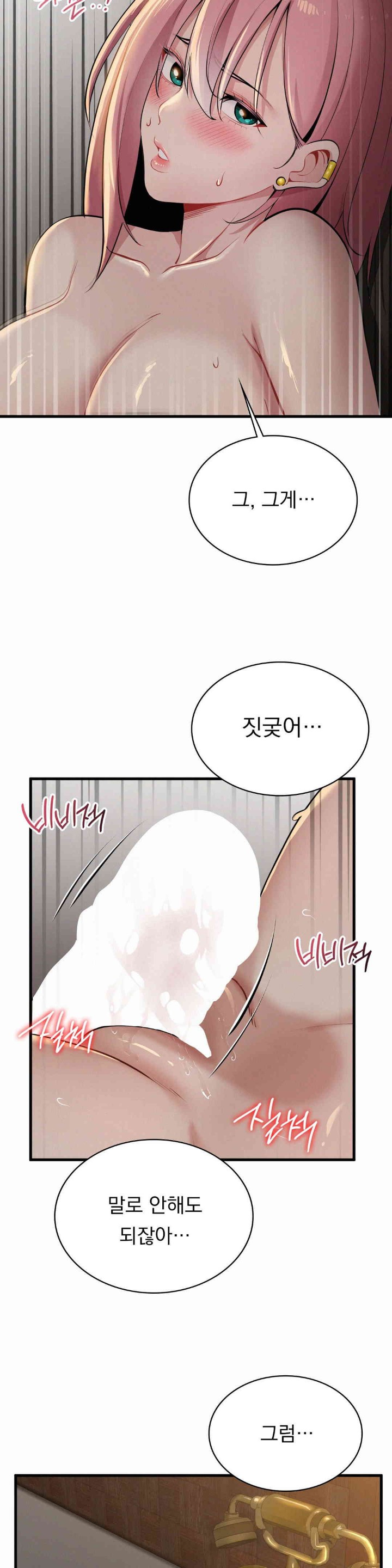 Landlord Raw Chapter 22 image 16