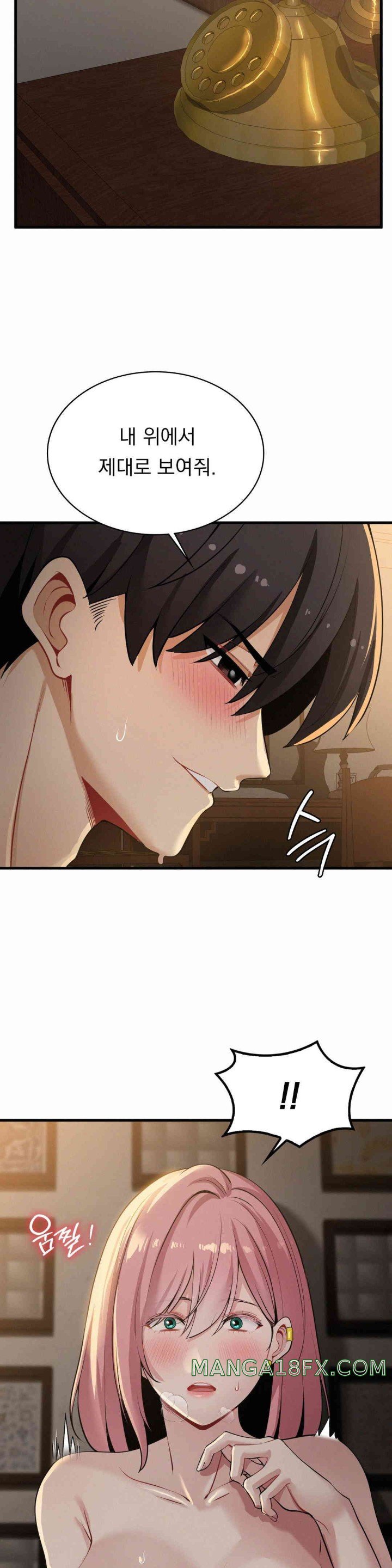 Landlord Raw Chapter 22 image 17
