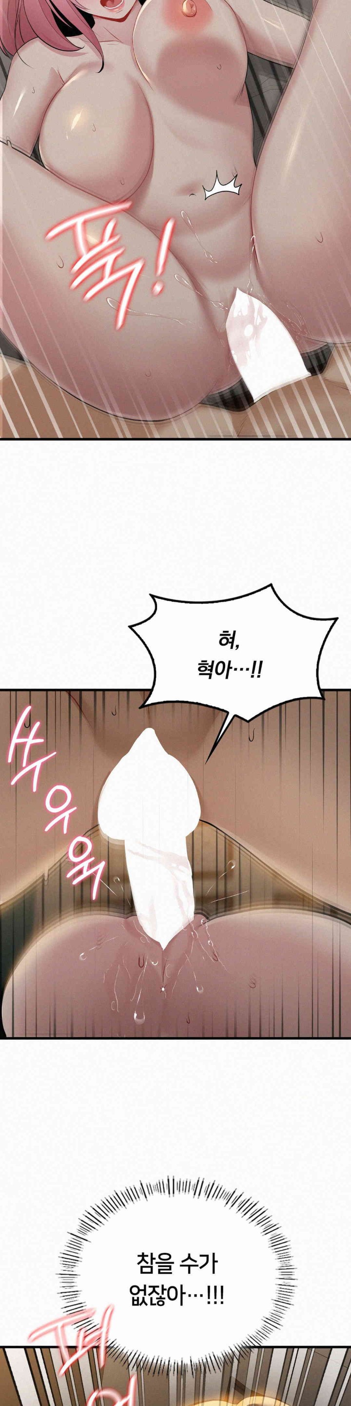 Landlord Raw Chapter 22 image 1