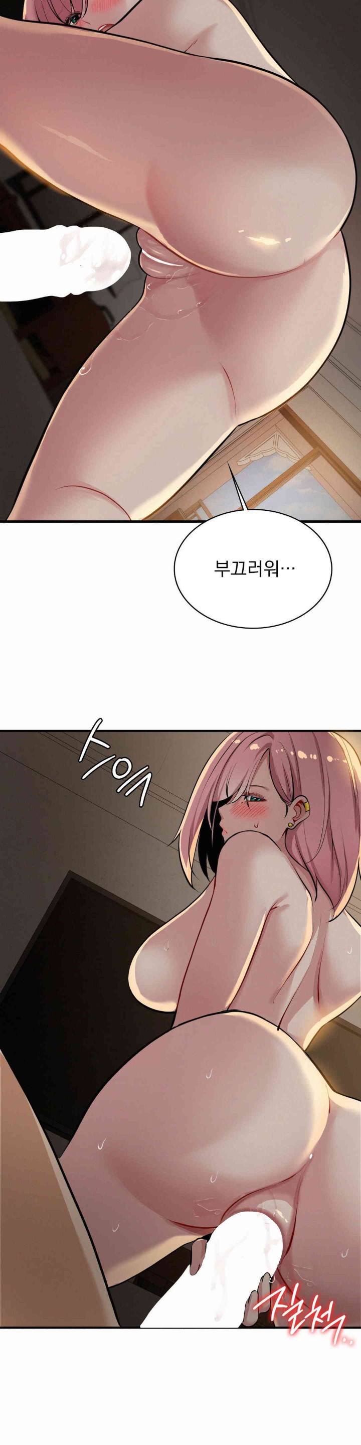 Landlord Raw Chapter 22 image 20