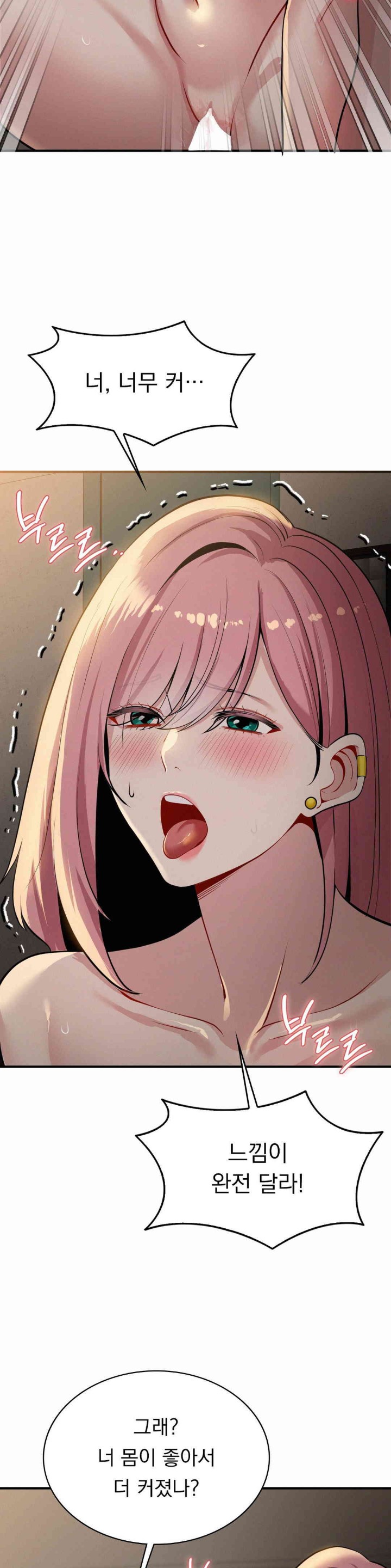 Landlord Raw Chapter 22 image 22