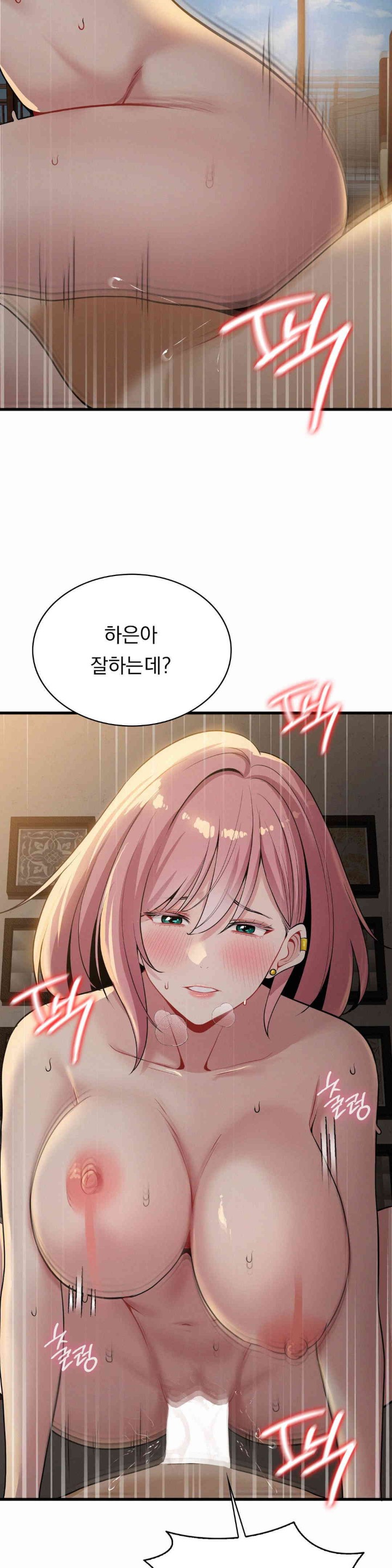 Landlord Raw Chapter 22 image 27