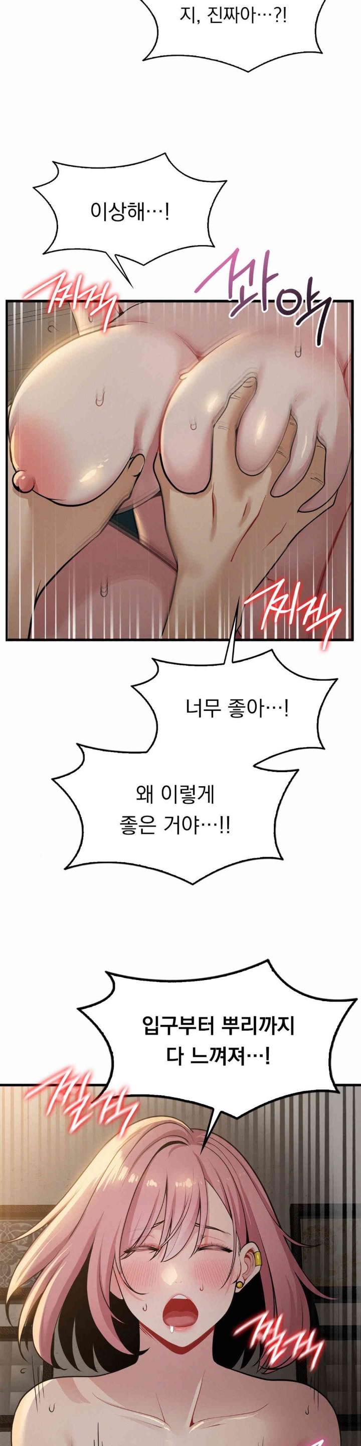 Landlord Raw Chapter 22 image 28