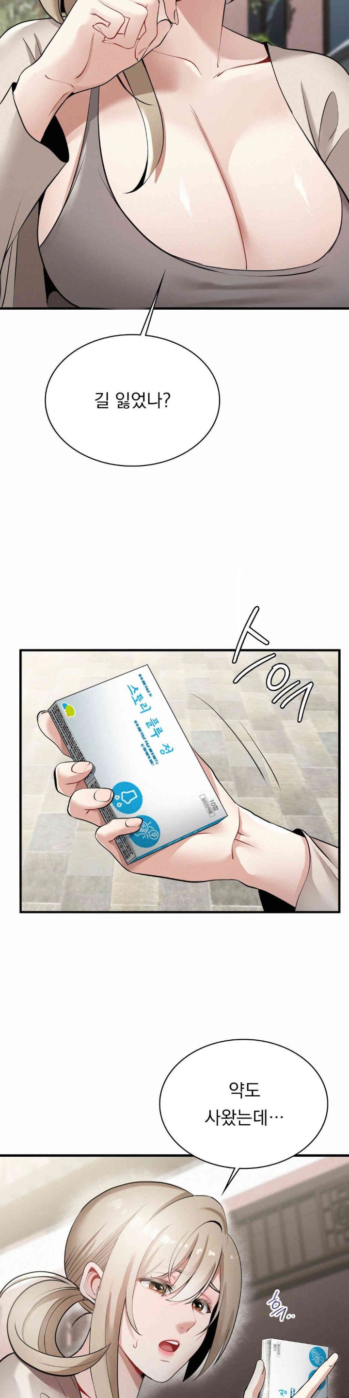 Landlord Raw Chapter 22 image 4