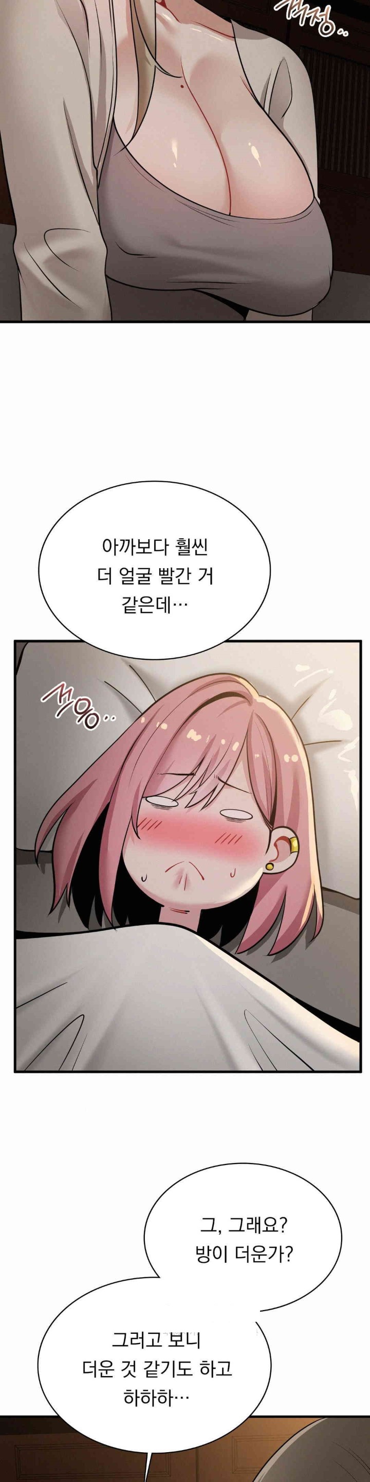 Landlord Raw Chapter 23 image 12
