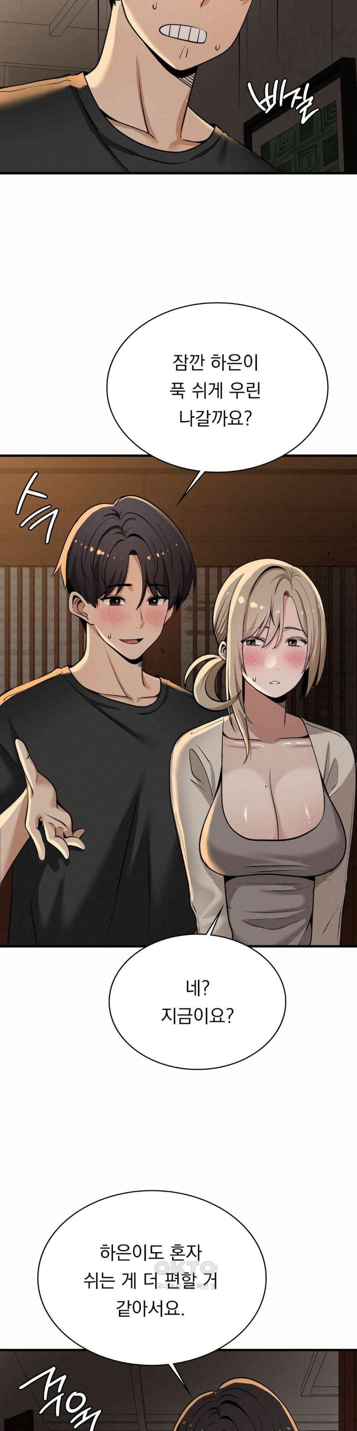 Landlord Raw Chapter 23 image 15