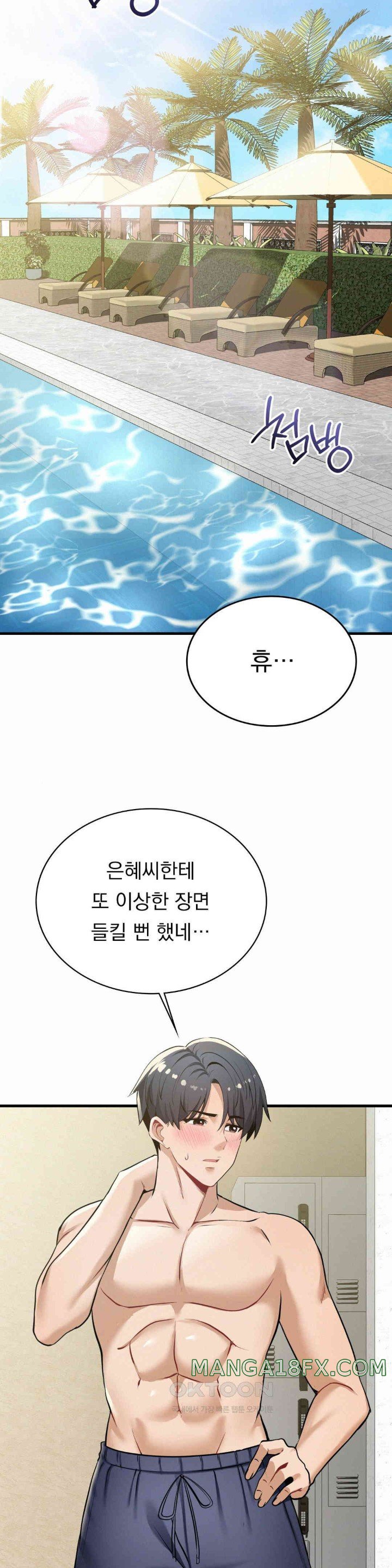 Landlord Raw Chapter 23 image 17