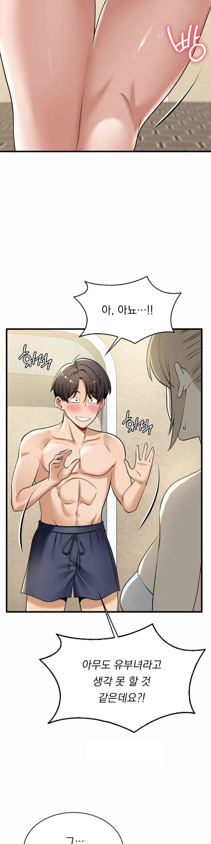 Landlord Raw Chapter 23 image 20