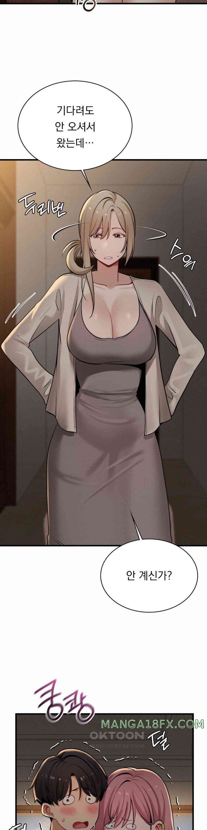 Landlord Raw Chapter 23 image 7