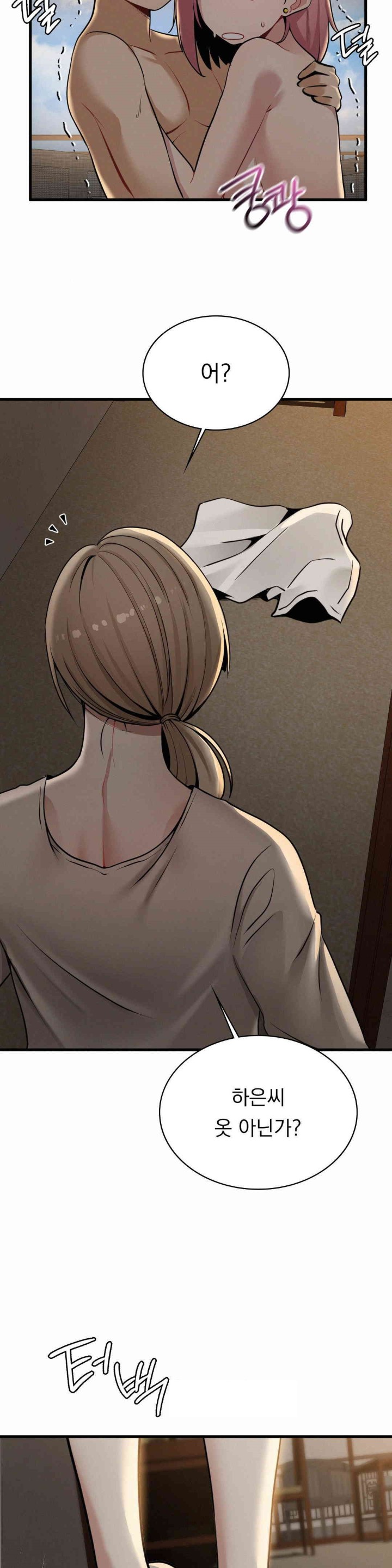 Landlord Raw Chapter 23 image 8