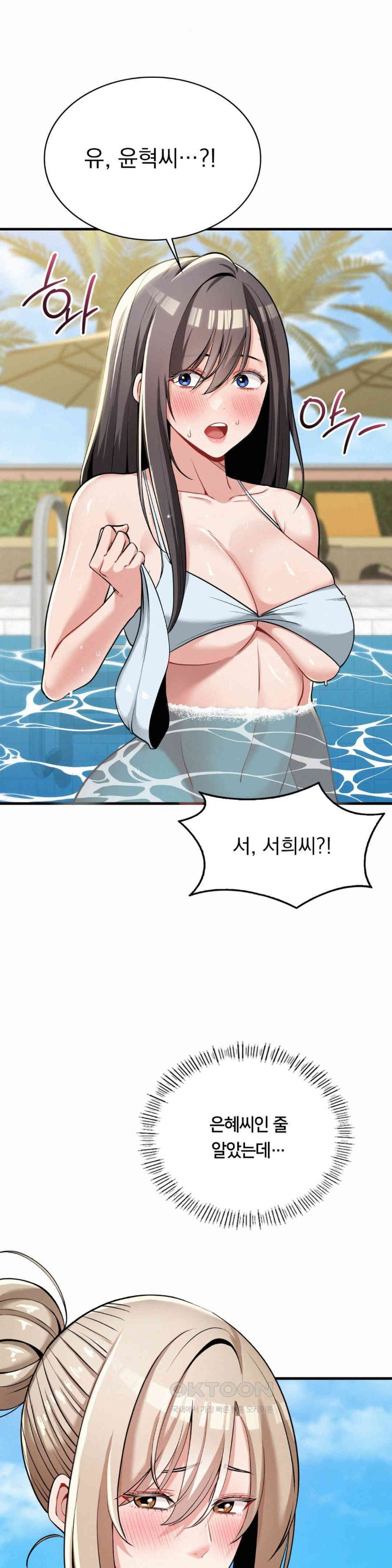 Landlord Raw Chapter 24 image 0