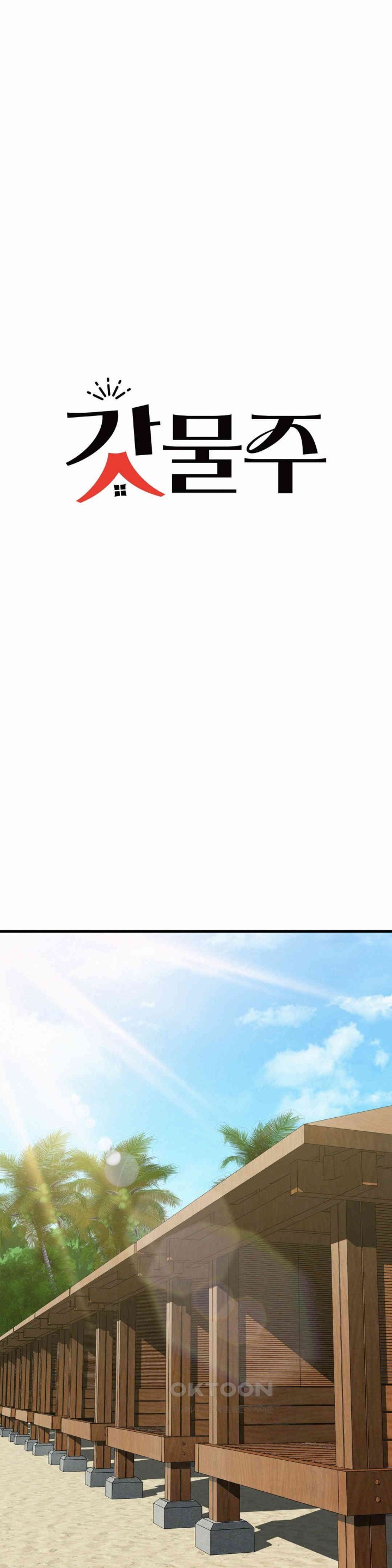 Landlord Raw Chapter 24 image 10
