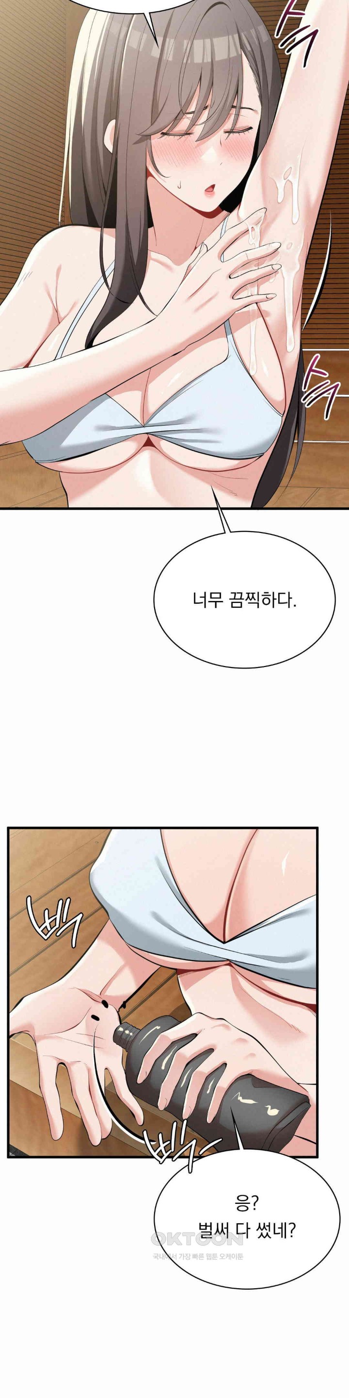 Landlord Raw Chapter 24 image 13