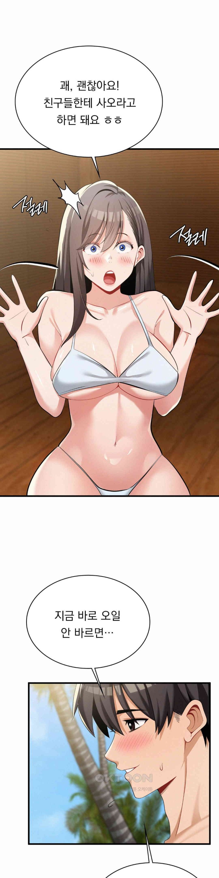Landlord Raw Chapter 24 image 16