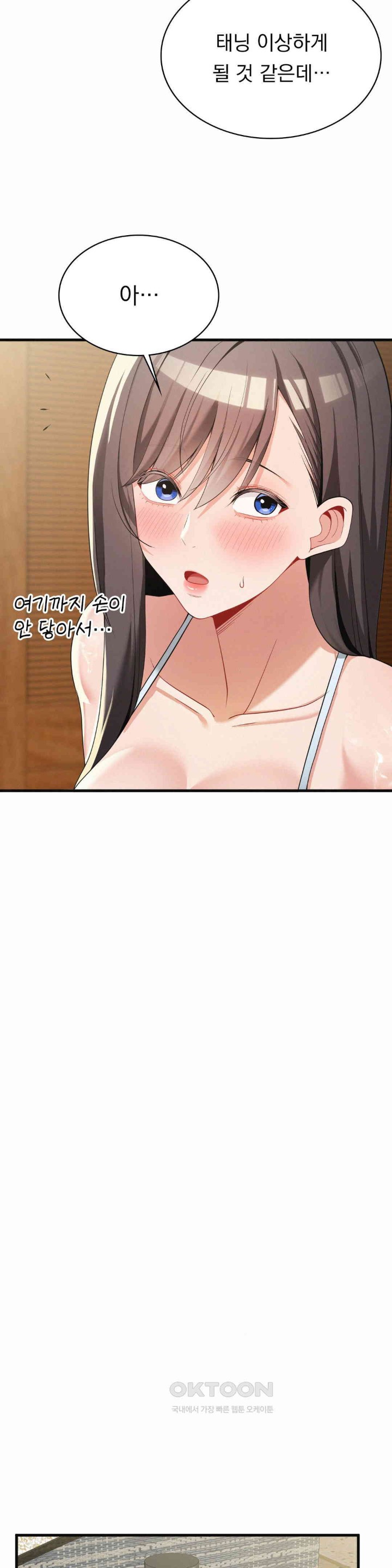 Landlord Raw Chapter 24 image 17