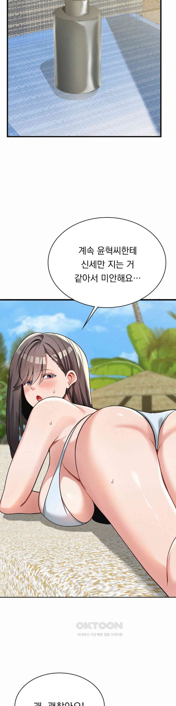 Landlord Raw Chapter 24 image 18
