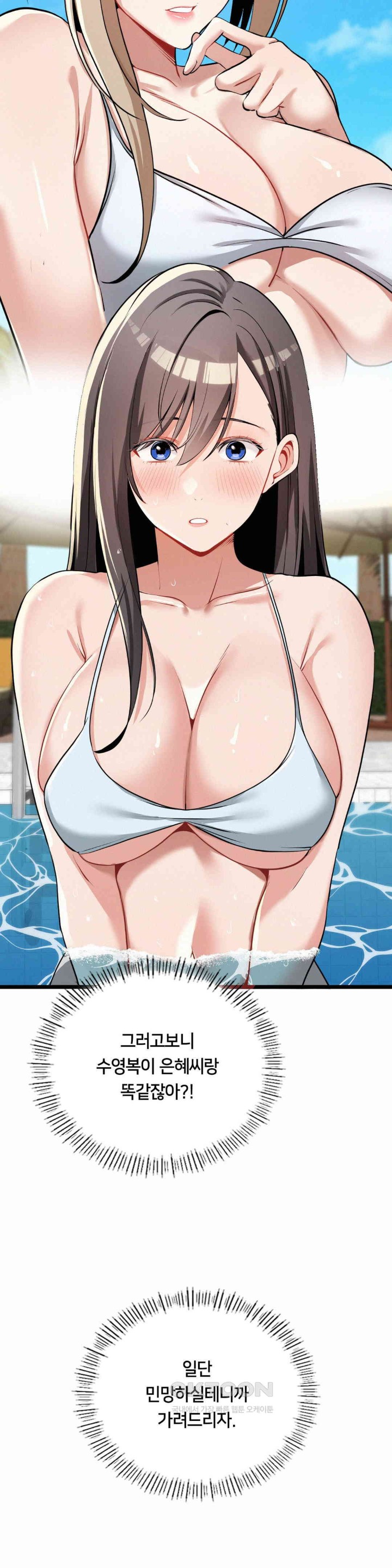 Landlord Raw Chapter 24 image 1