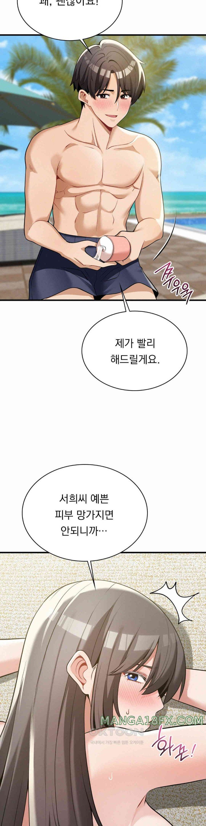 Landlord Raw Chapter 24 image 19