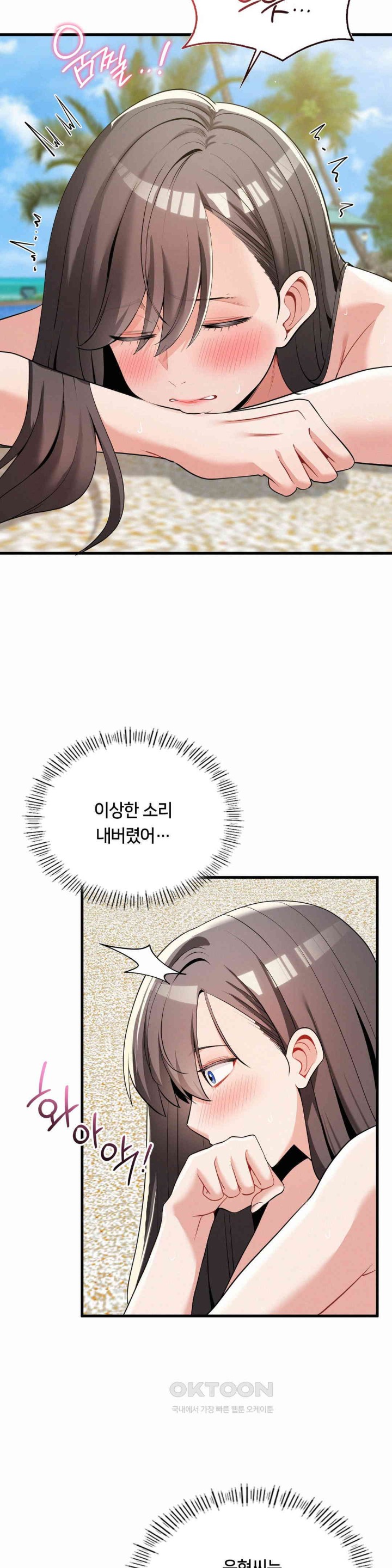 Landlord Raw Chapter 24 image 23