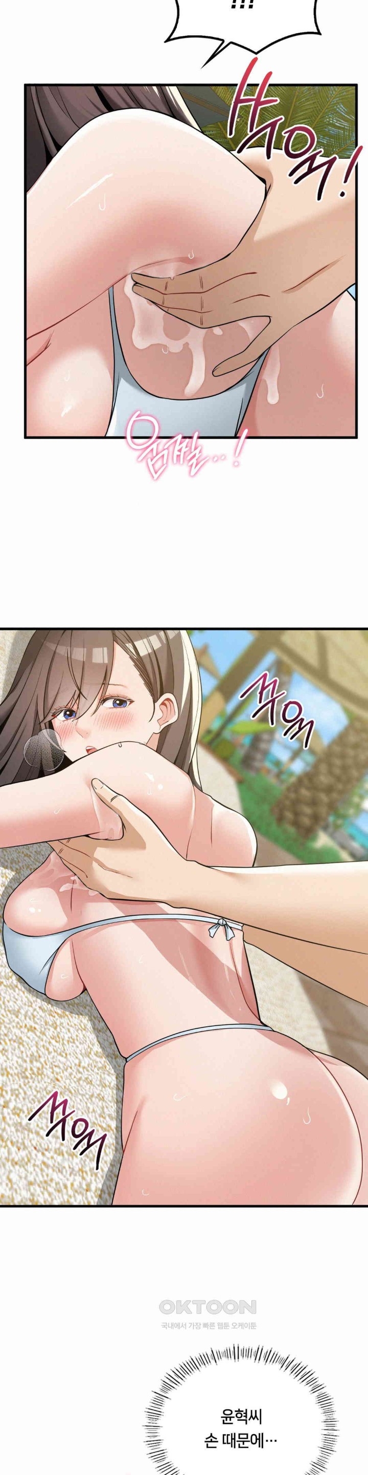 Landlord Raw Chapter 24 image 26
