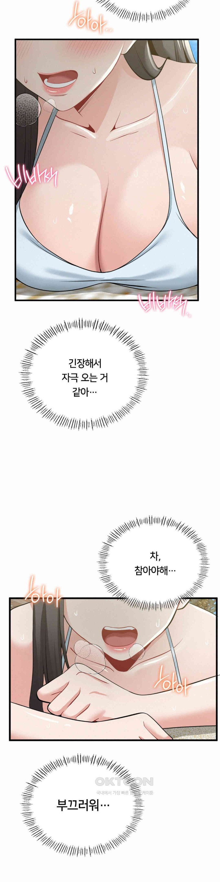 Landlord Raw Chapter 24 image 27