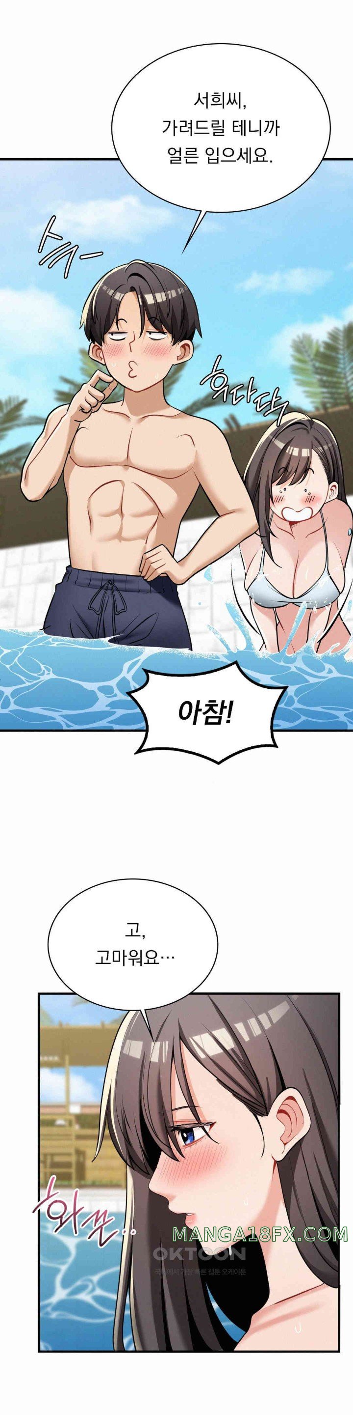 Landlord Raw Chapter 24 image 2