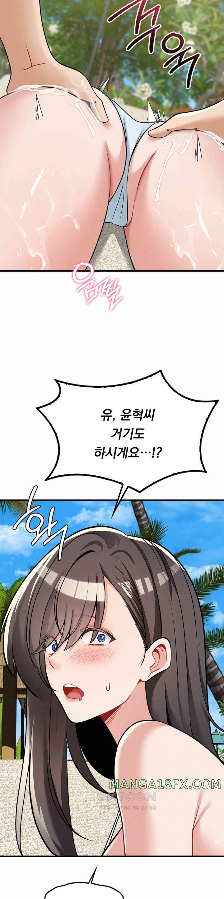 Landlord Raw Chapter 24 image 29