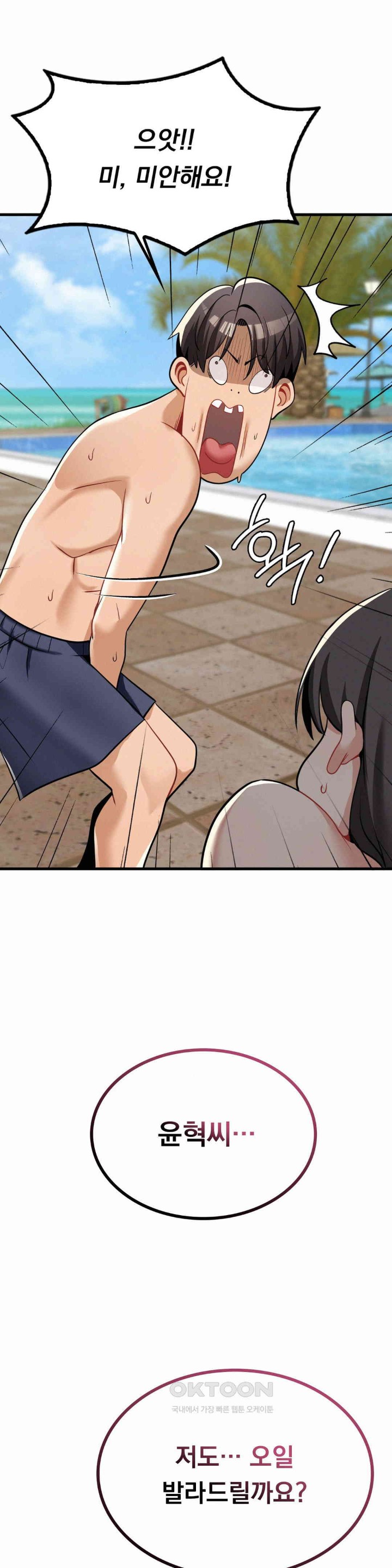 Landlord Raw Chapter 24 image 35
