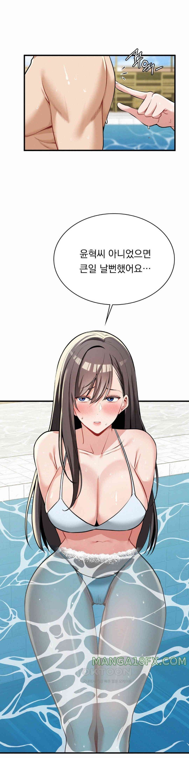 Landlord Raw Chapter 24 image 3