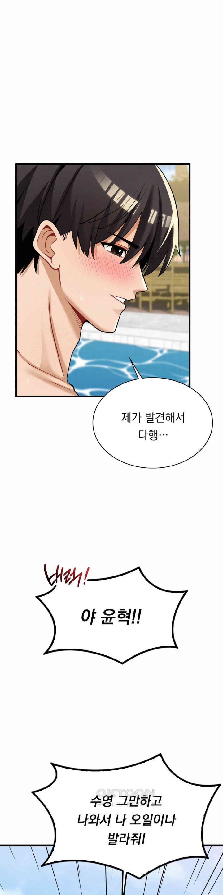 Landlord Raw Chapter 24 image 4