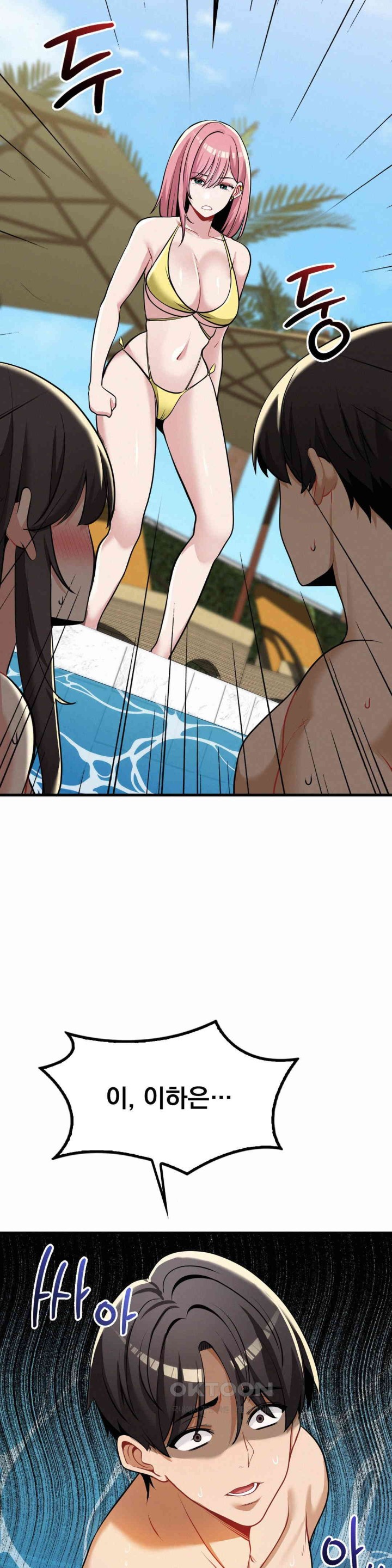 Landlord Raw Chapter 24 image 5
