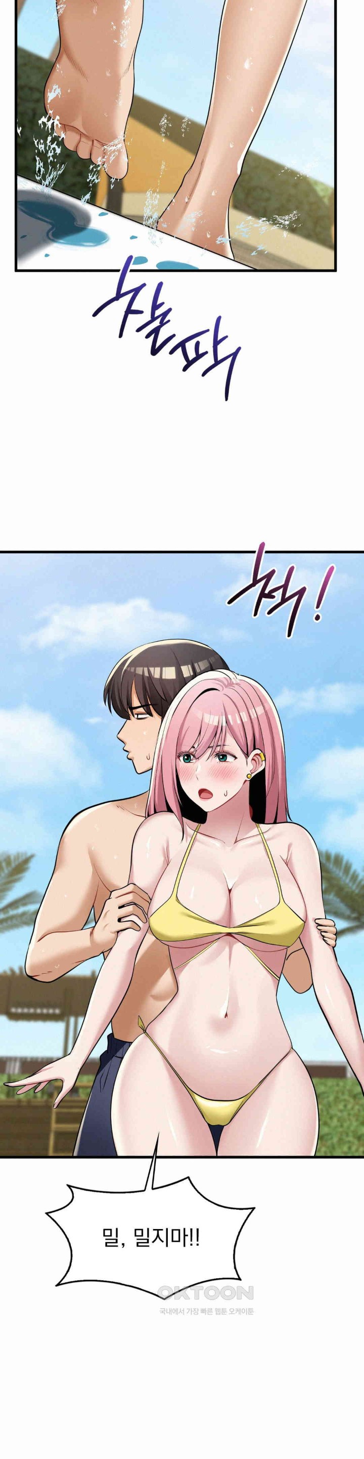 Landlord Raw Chapter 24 image 8