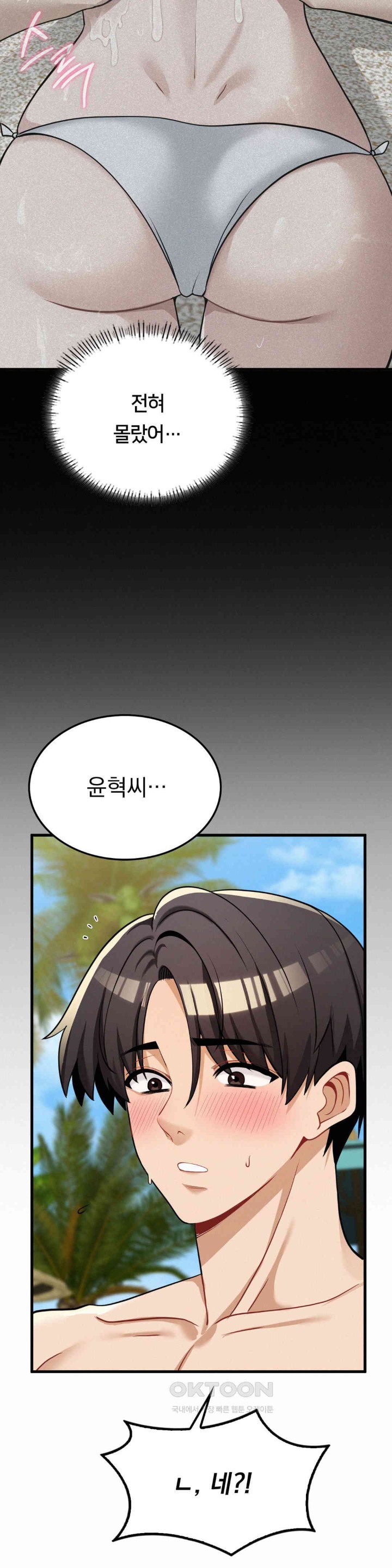 Landlord Raw Chapter 25 image 11