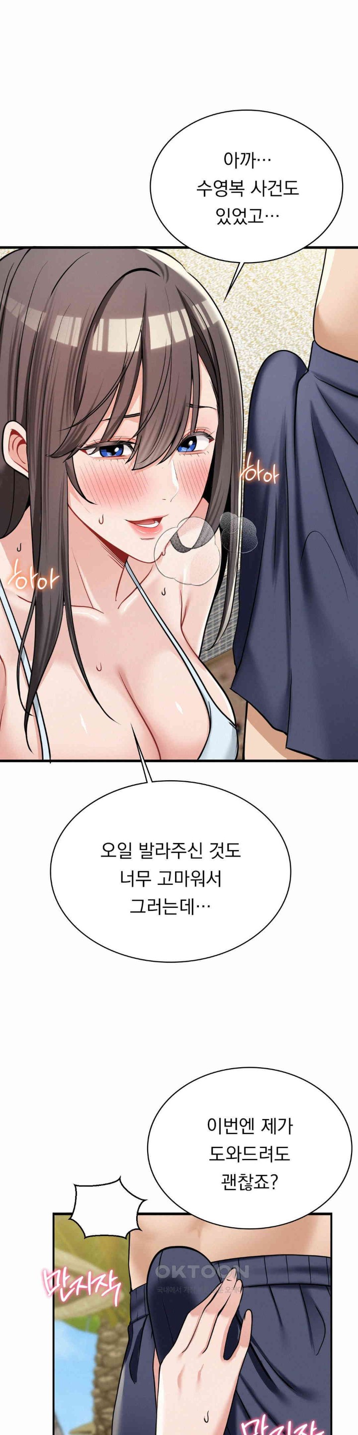 Landlord Raw Chapter 25 image 12