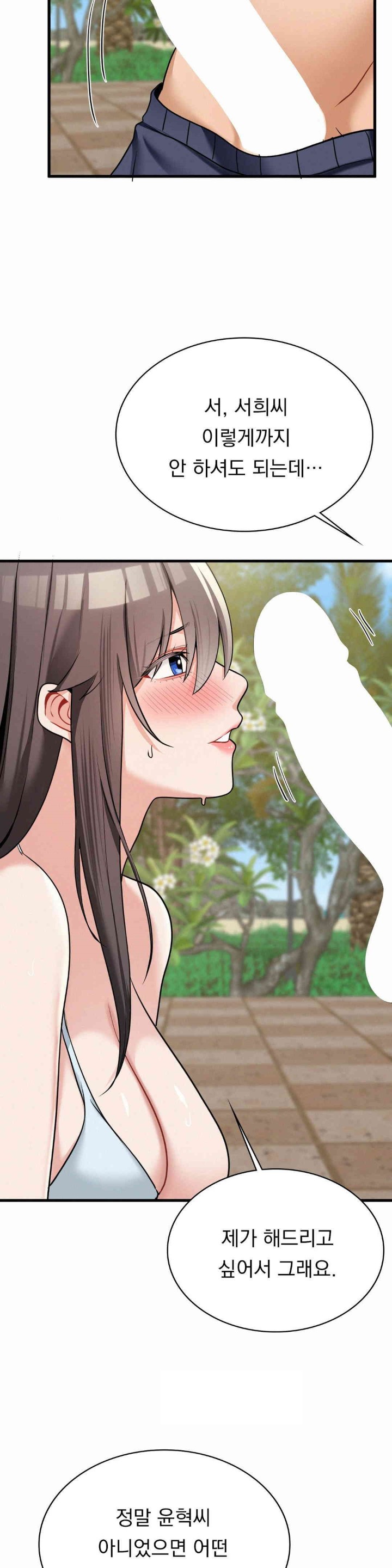 Landlord Raw Chapter 25 image 14