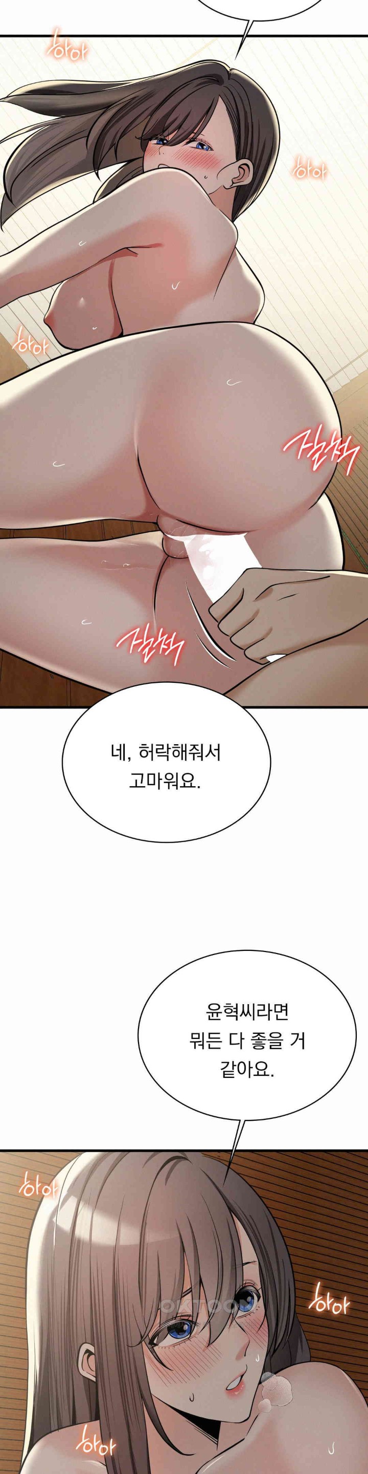 Landlord Raw Chapter 25 image 26