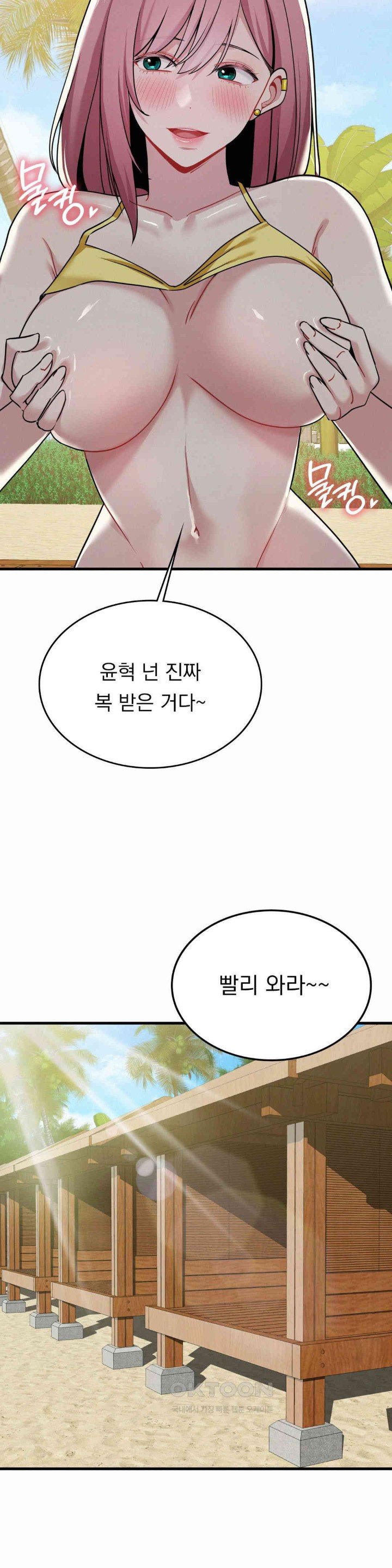 Landlord Raw Chapter 25 image 2
