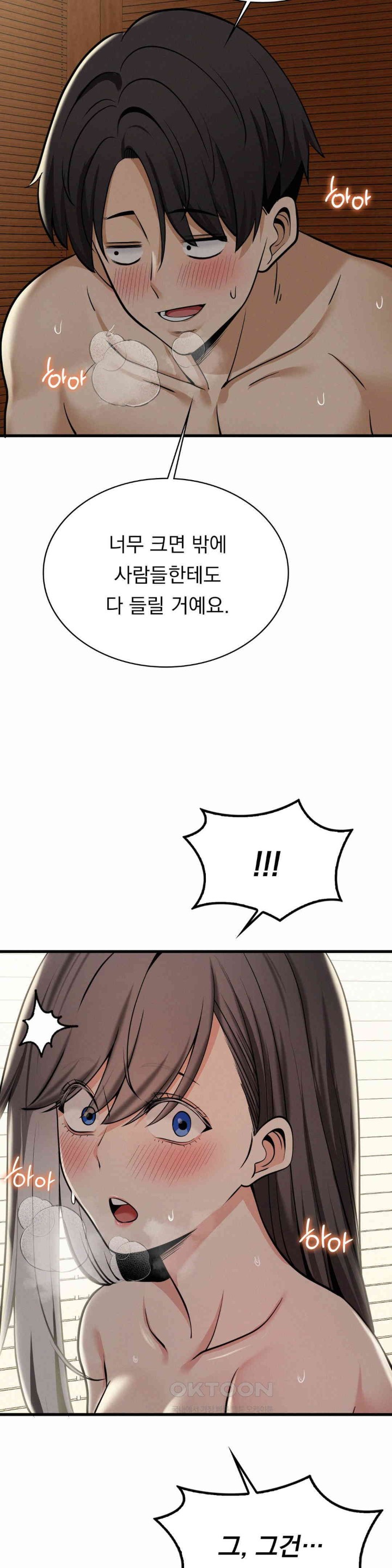 Landlord Raw Chapter 25 image 31