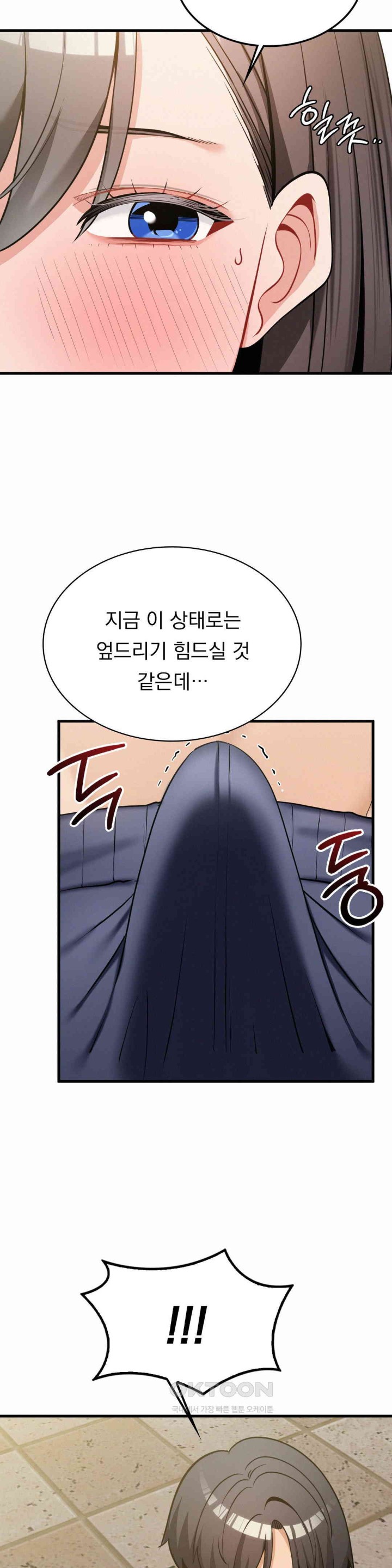 Landlord Raw Chapter 25 image 5